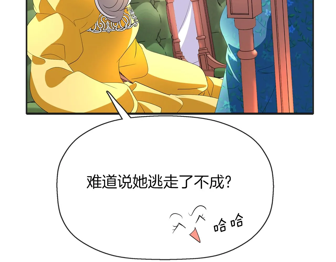 第29话 秘密 第71页