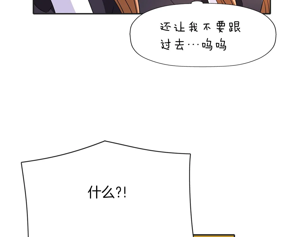 第29话 秘密 第75页