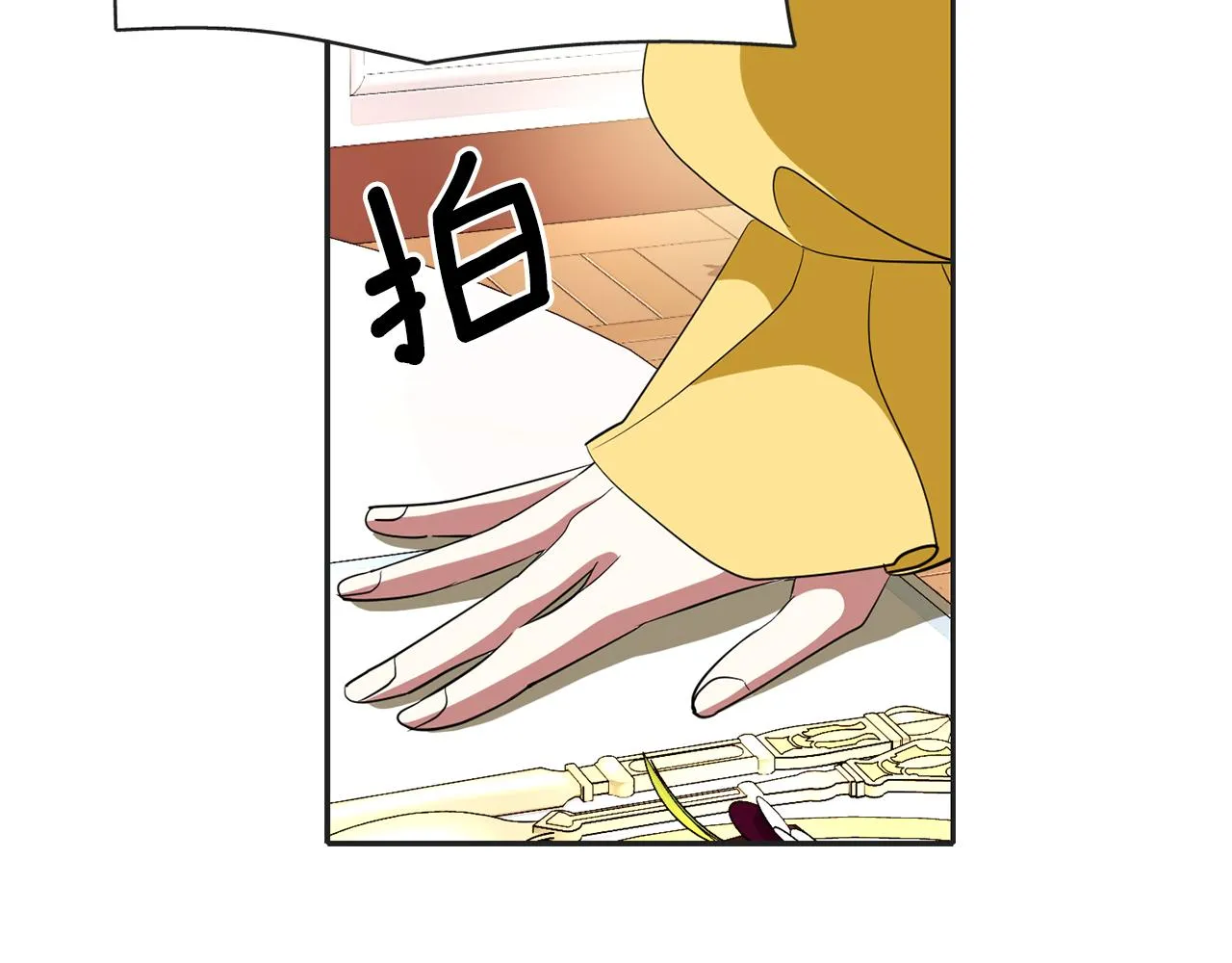第29话 秘密 第76页
