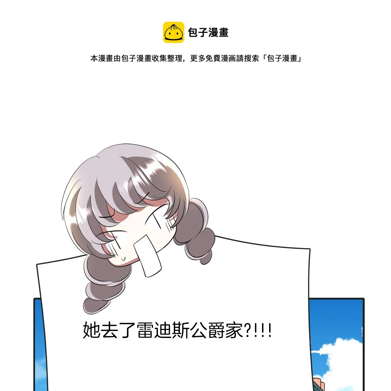 第29话 秘密 第77页
