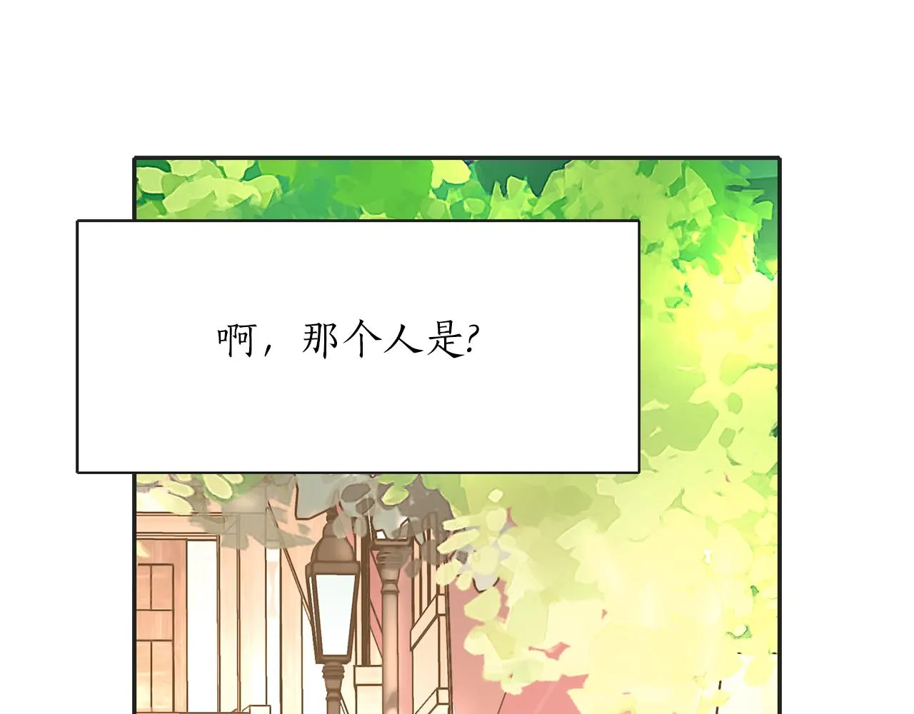 第29话 秘密 第84页