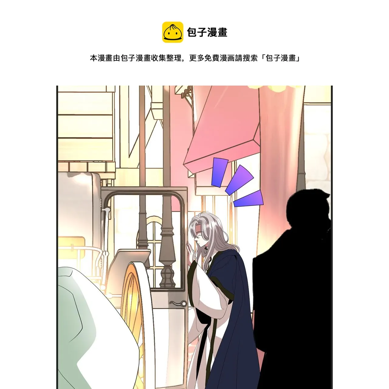 第29话 秘密 第85页
