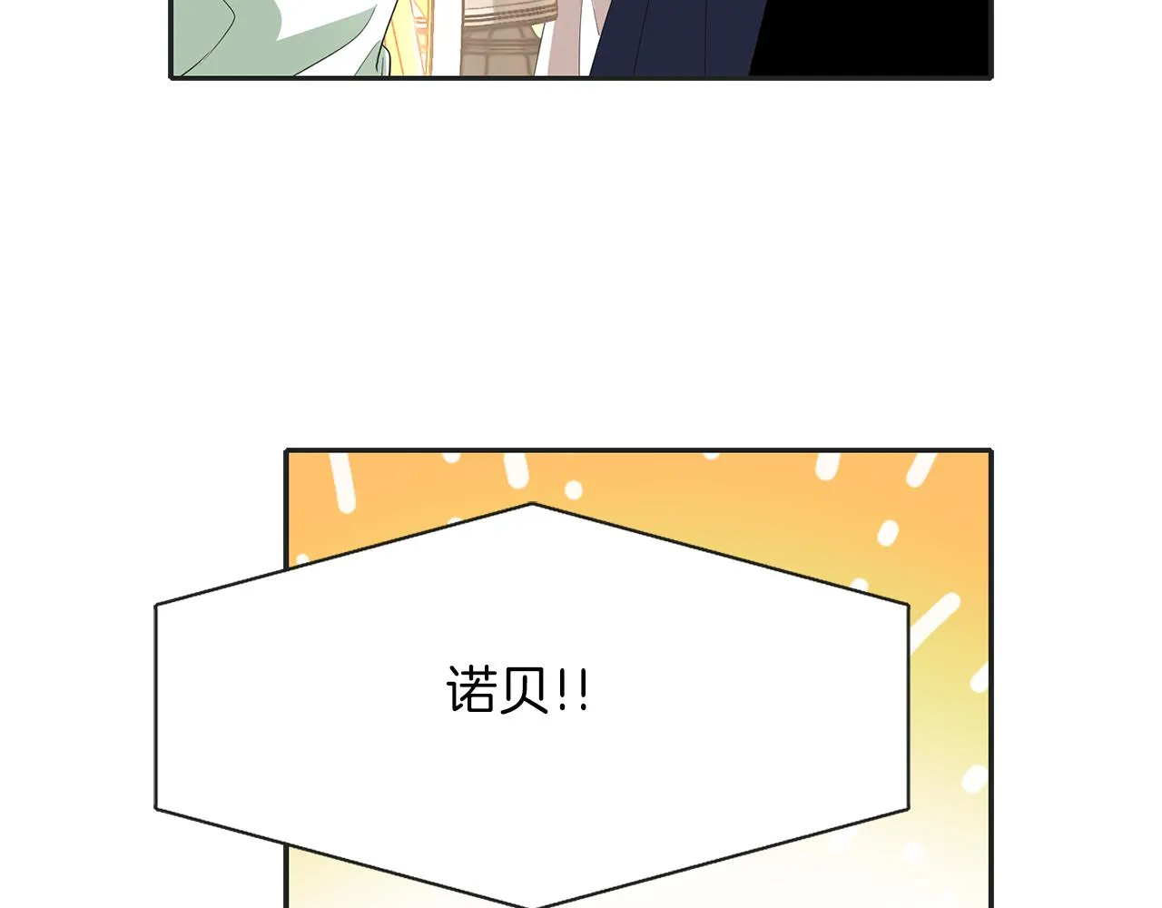 第29话 秘密 第86页