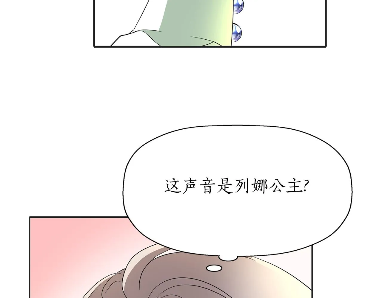 第29话 秘密 第88页