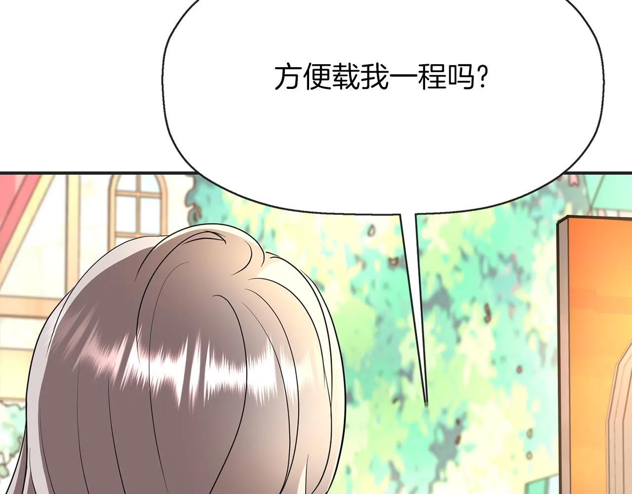 第29话 秘密 第92页