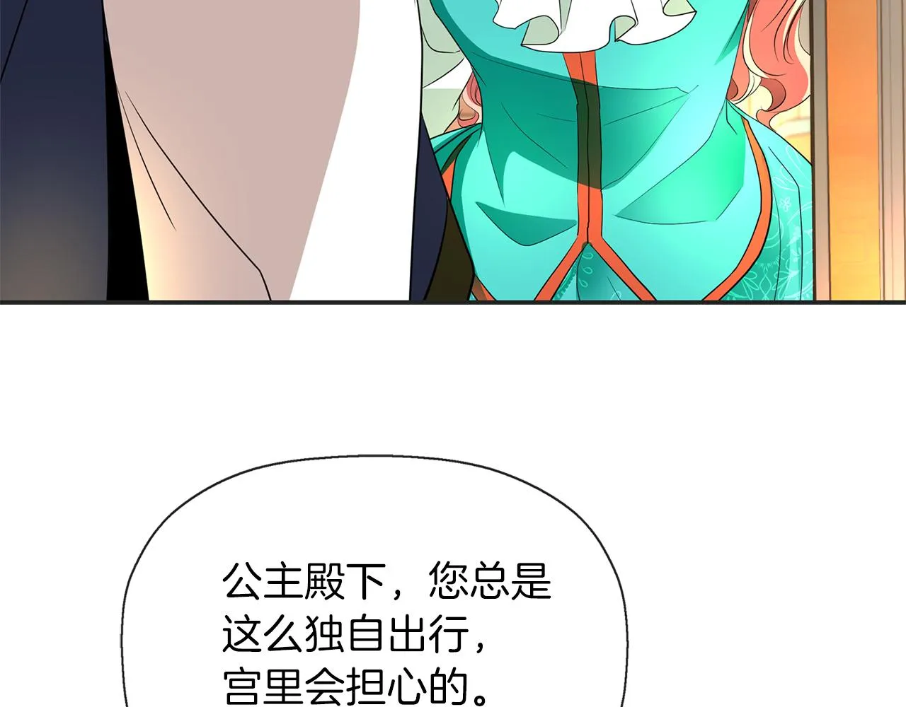 第29话 秘密 第94页