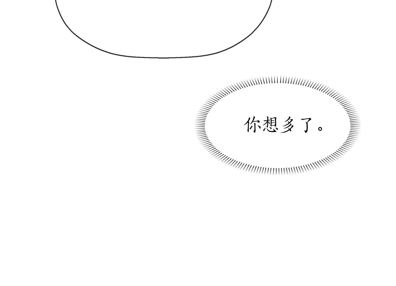 第29话 秘密 第95页