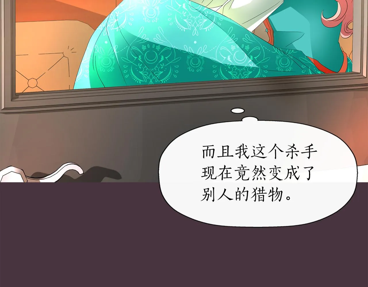 第29话 秘密 第99页
