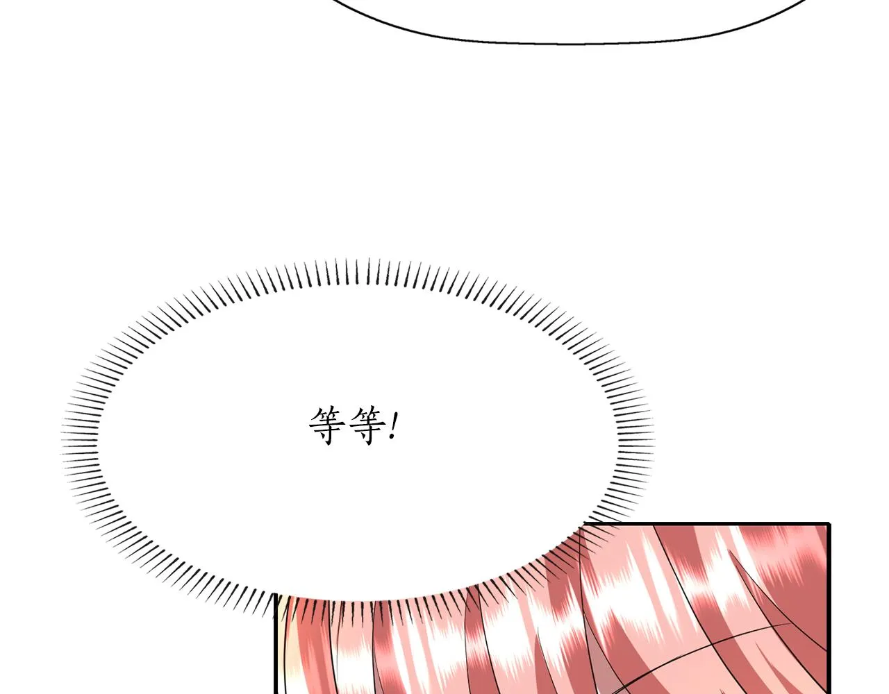 第29话 秘密 第106页
