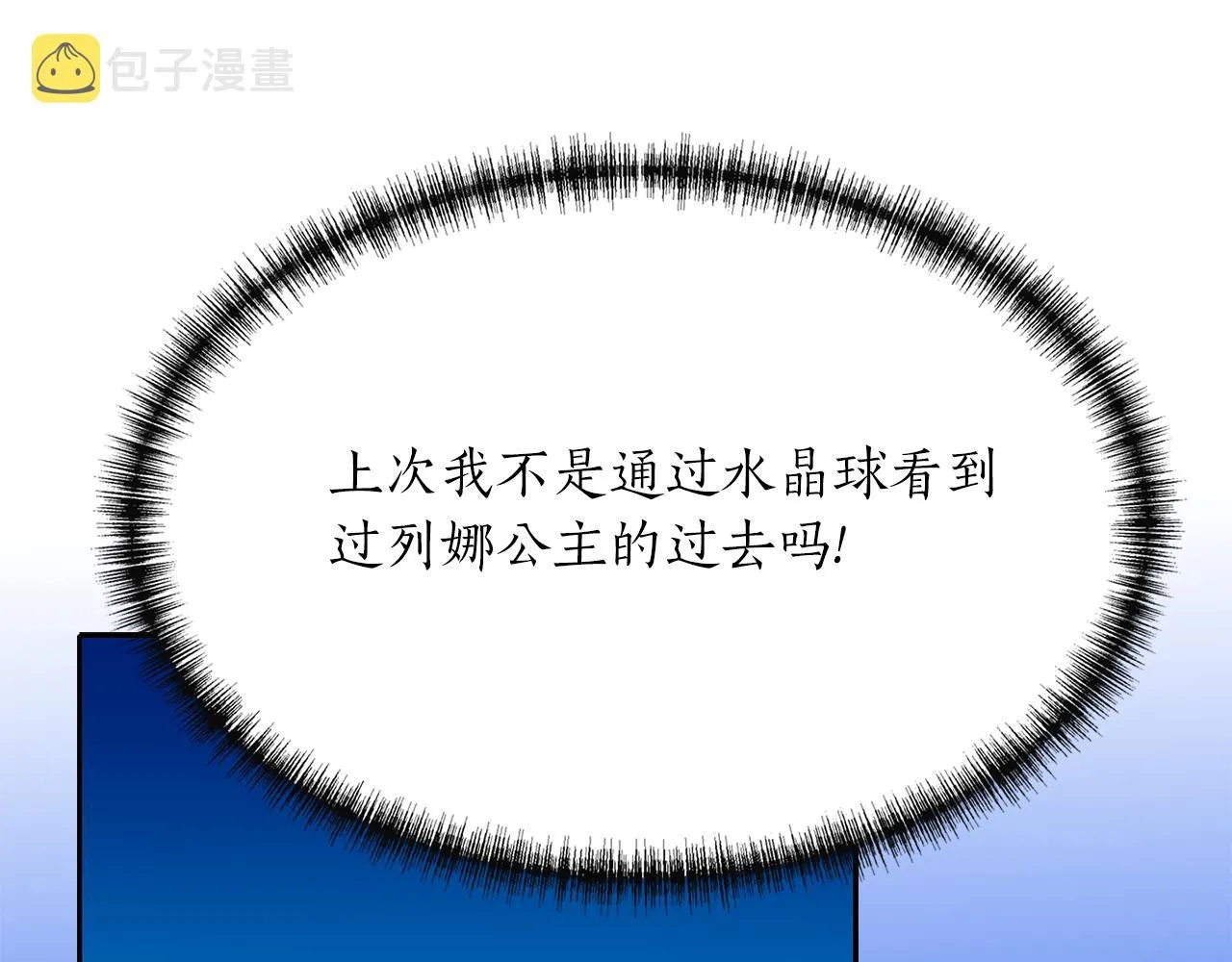 第29话 秘密 第108页