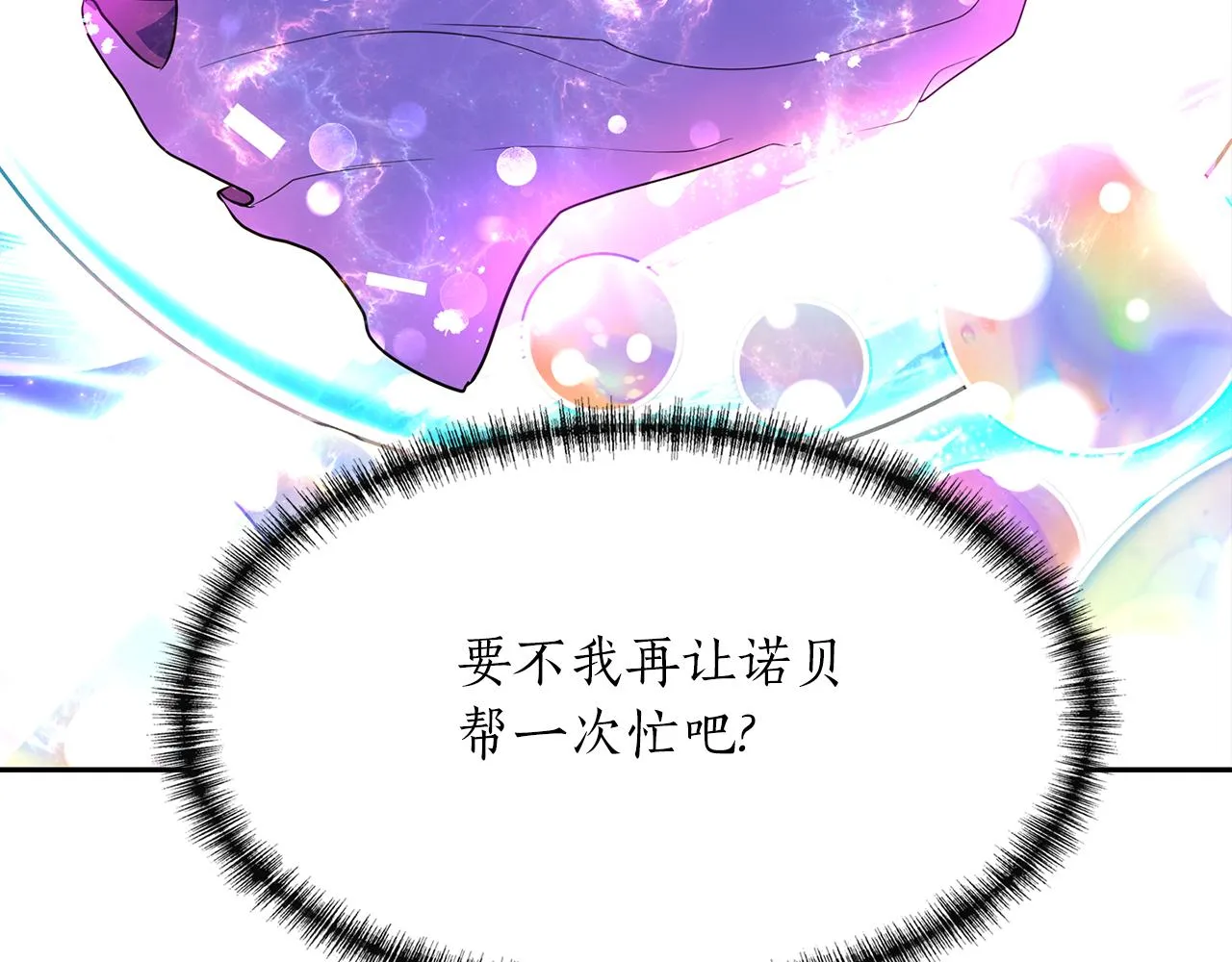 第29话 秘密 第111页