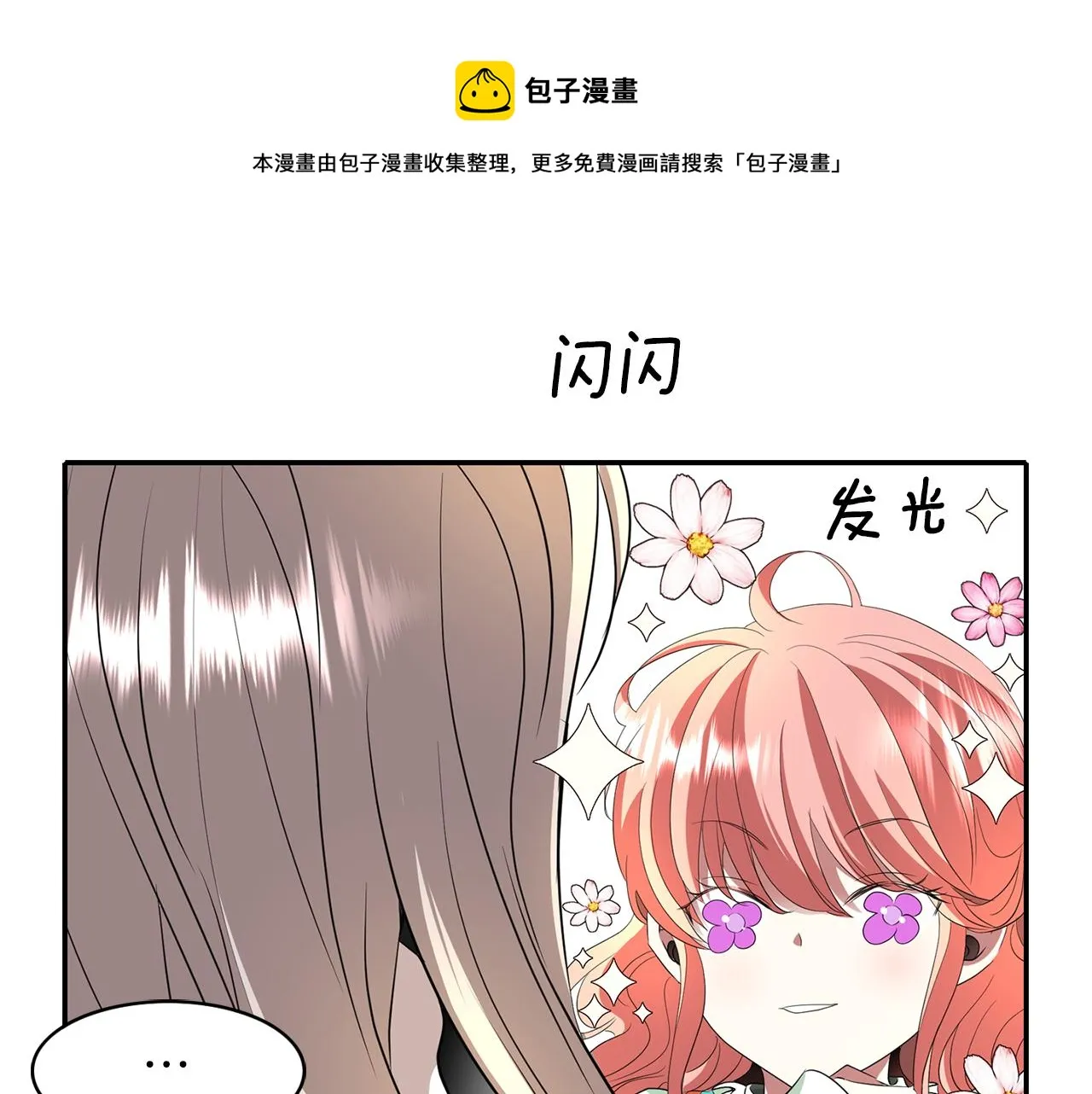 第29话 秘密 第113页