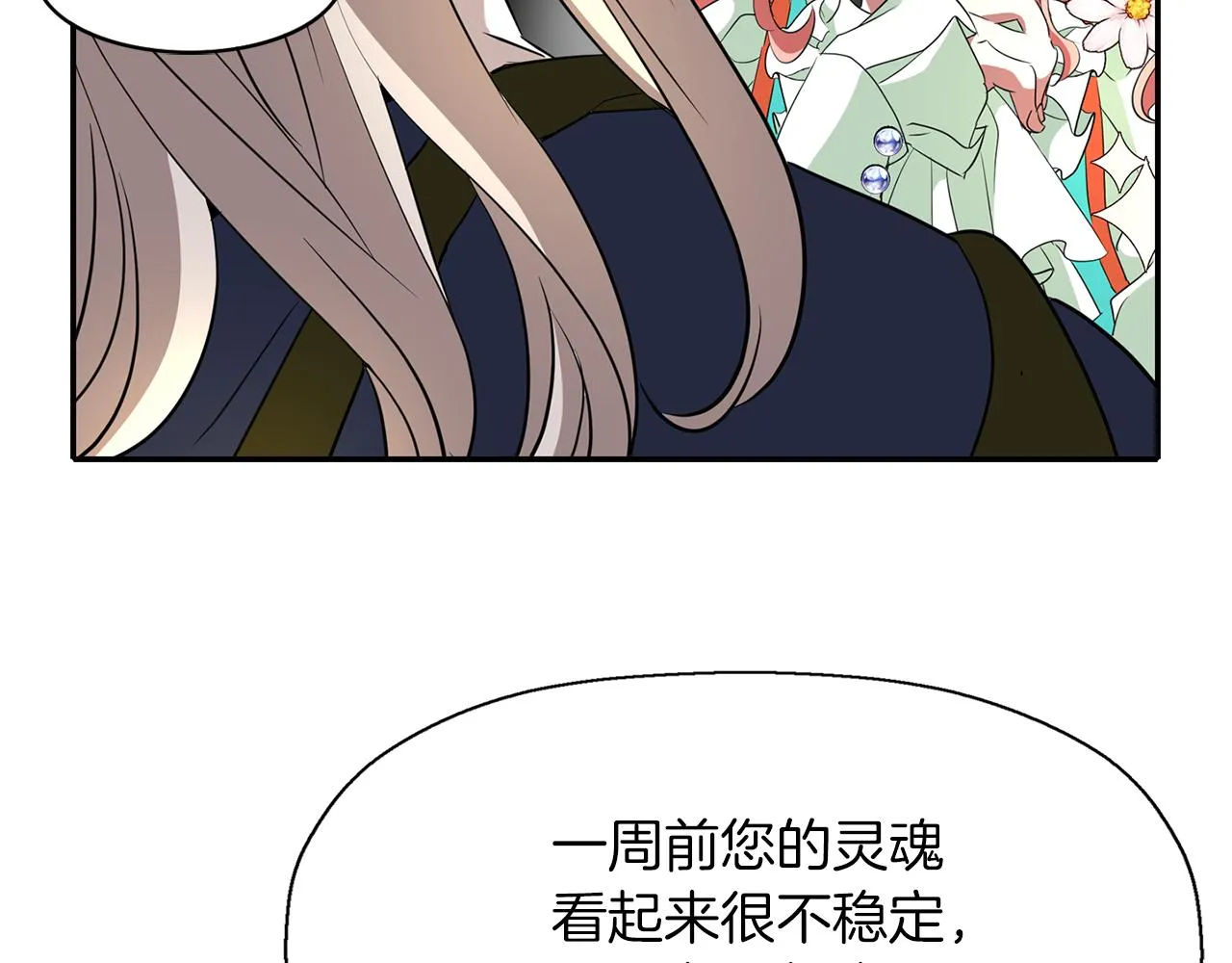 第29话 秘密 第114页