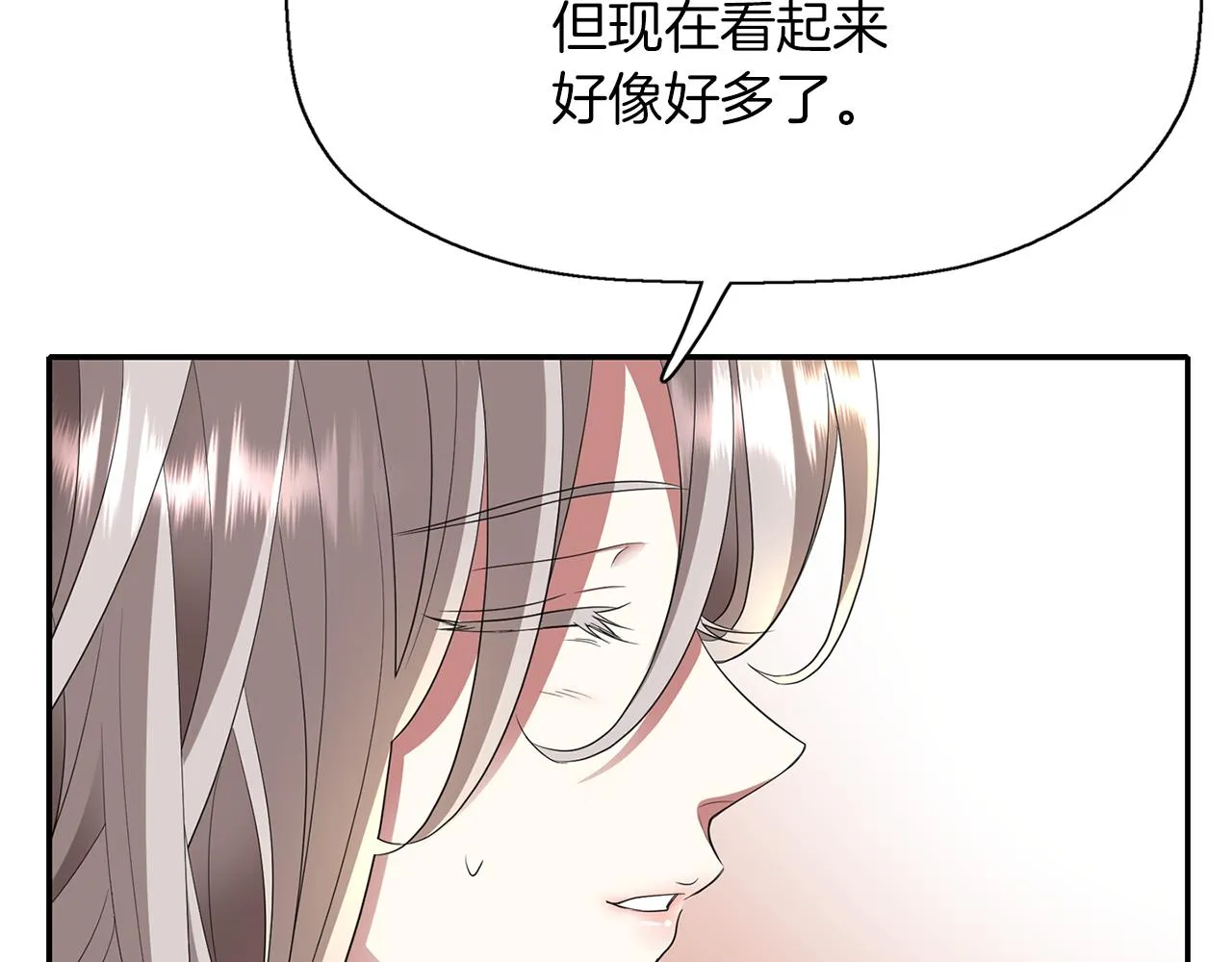 第29话 秘密 第115页