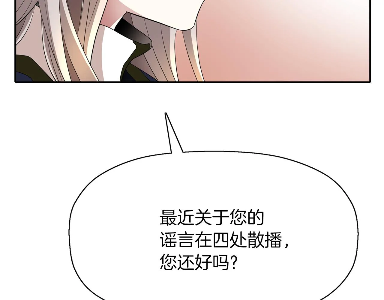 第29话 秘密 第116页