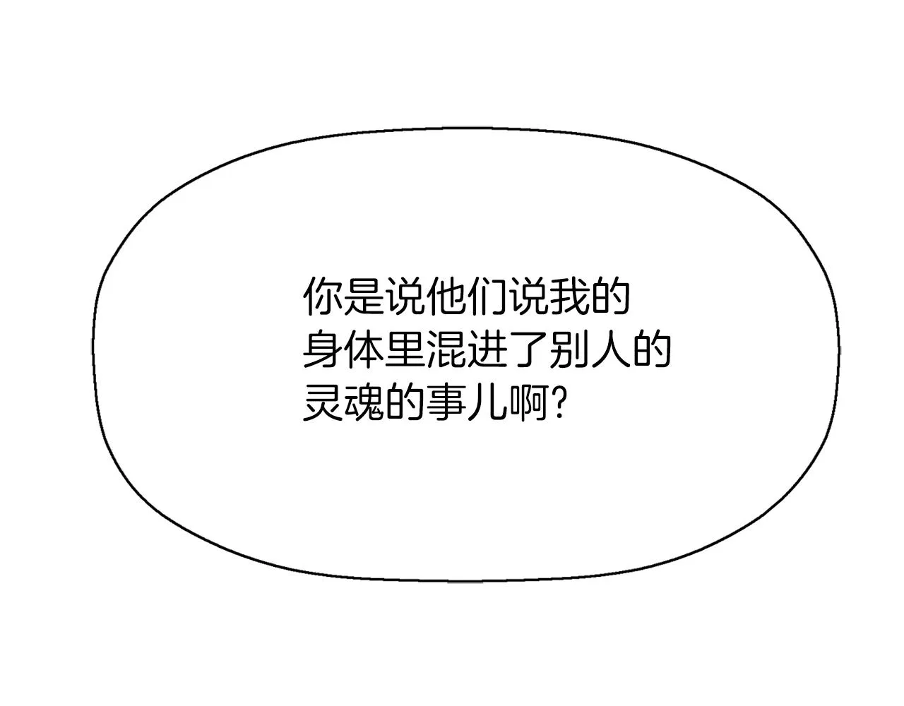 第29话 秘密 第118页