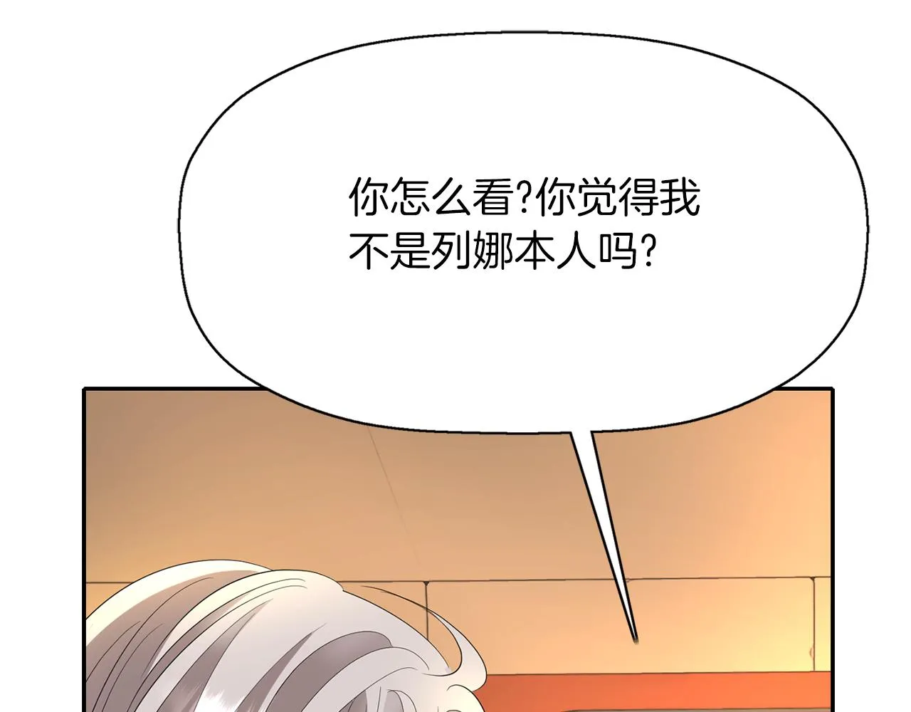 第29话 秘密 第119页