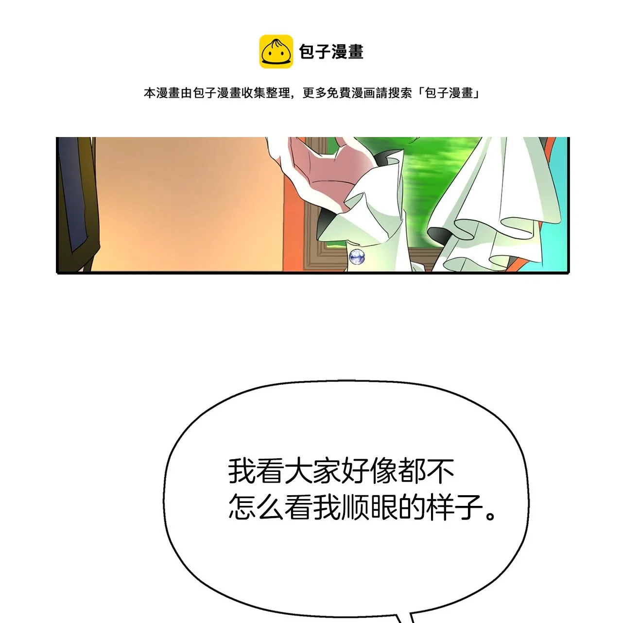 第29话 秘密 第121页