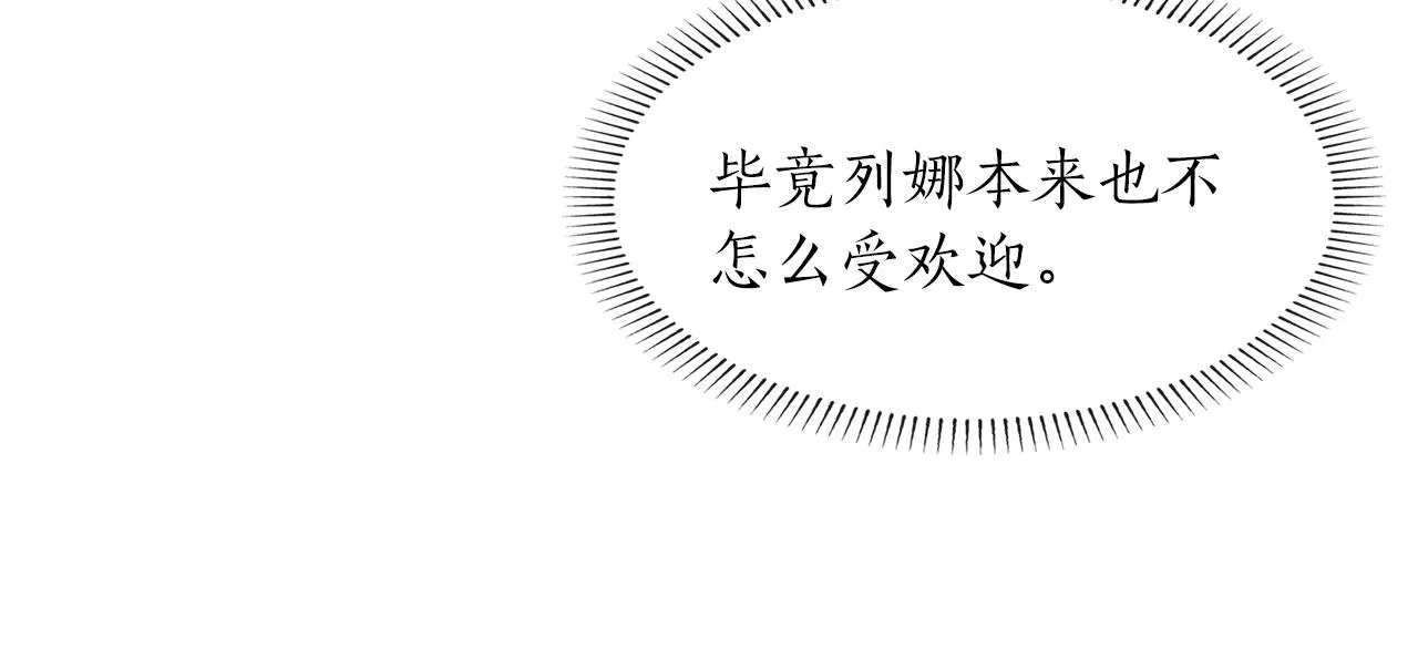 第29话 秘密 第123页