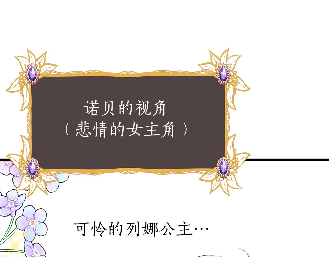 第29话 秘密 第124页