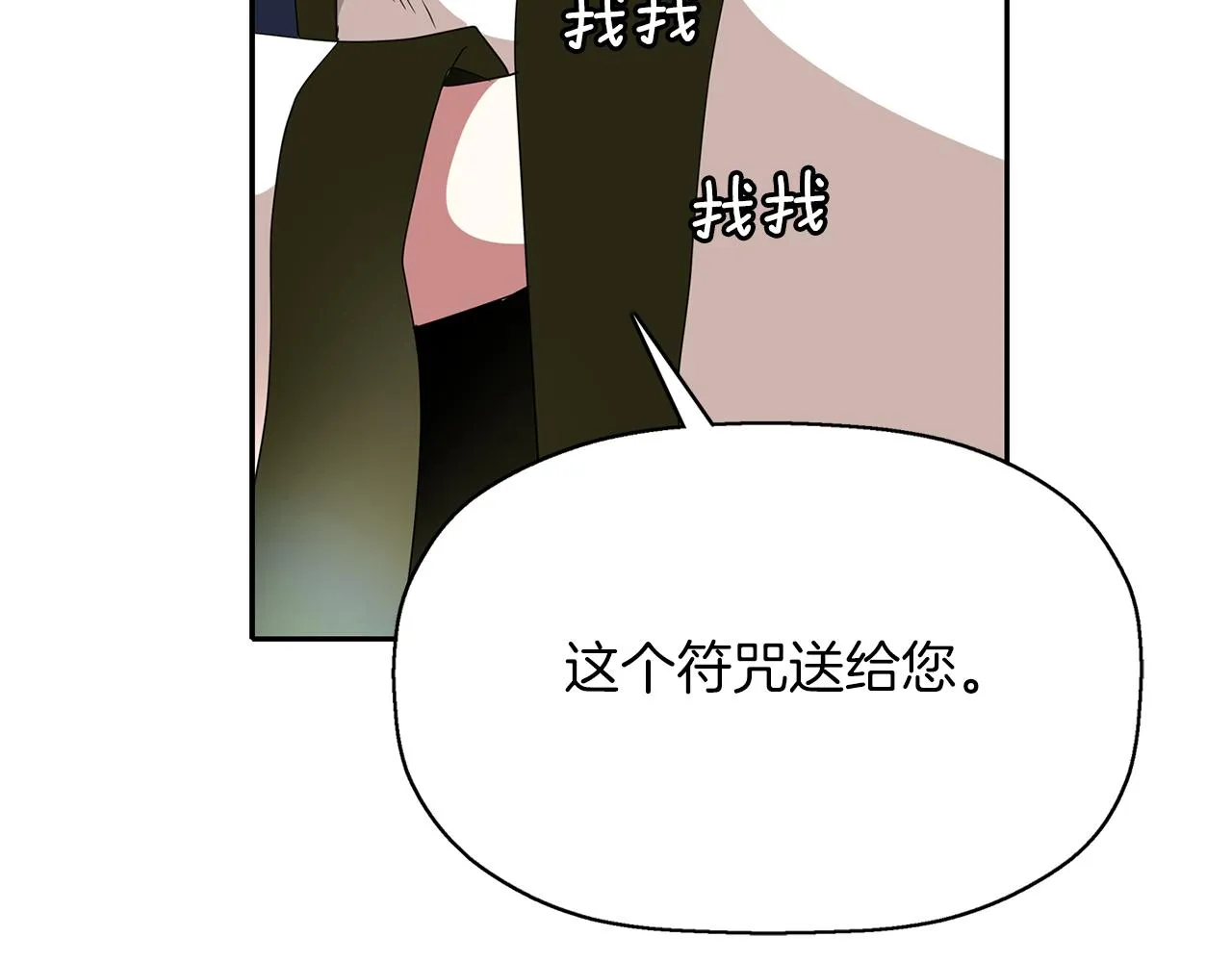 第29话 秘密 第128页