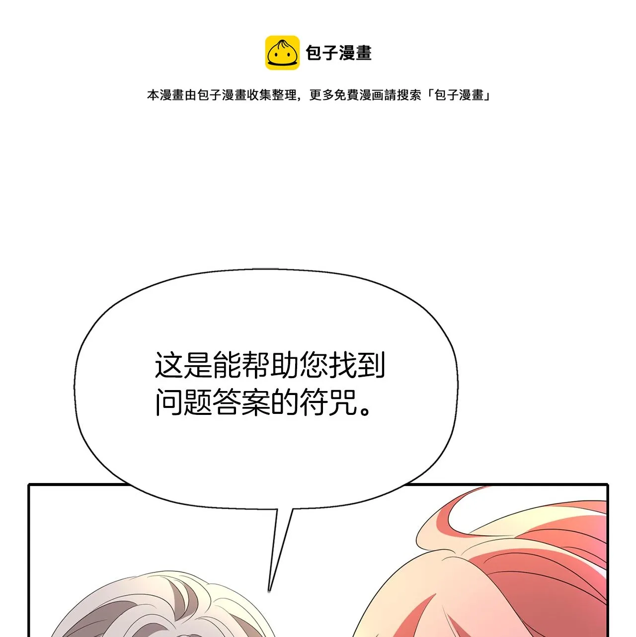 第29话 秘密 第129页