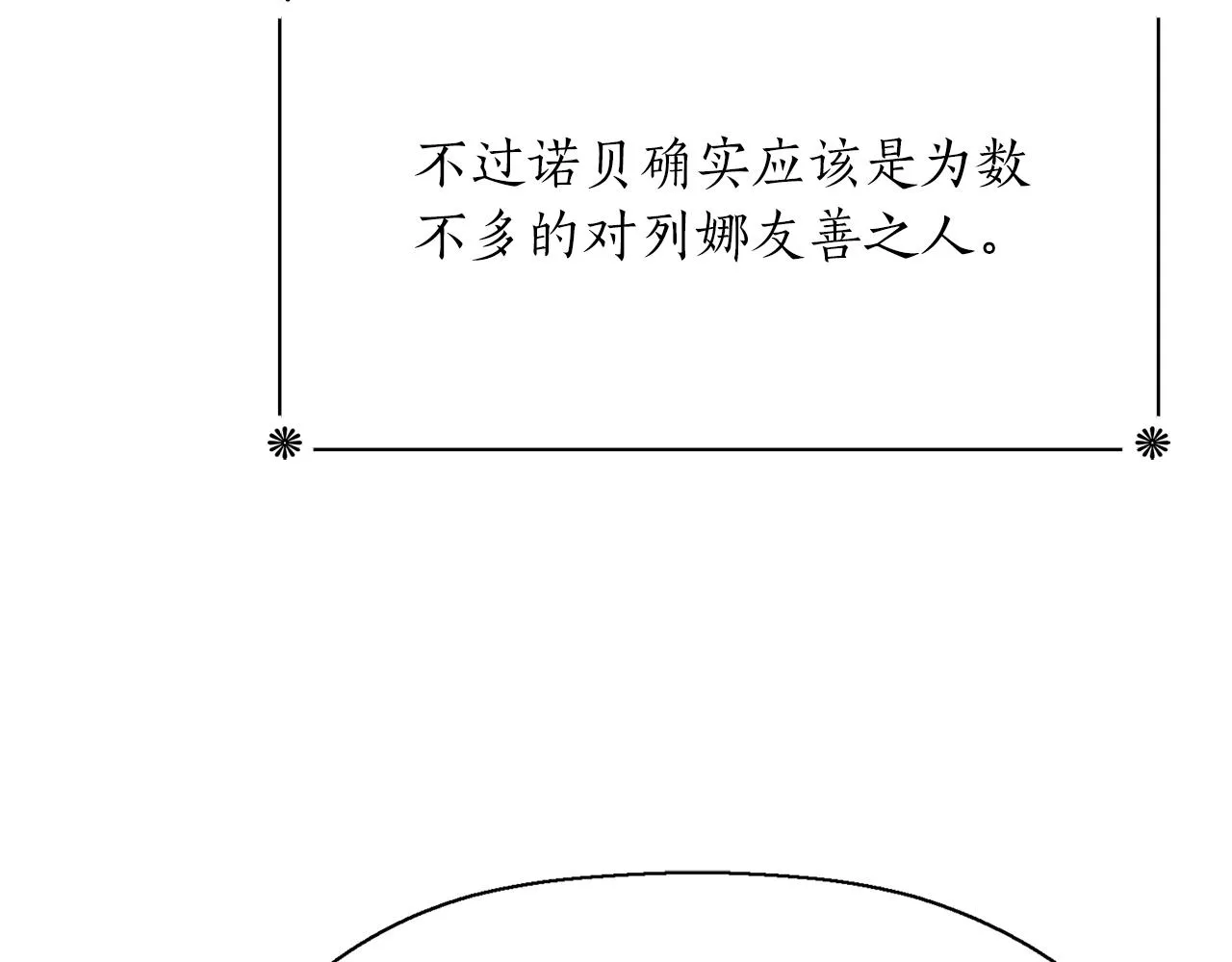 第29话 秘密 第135页