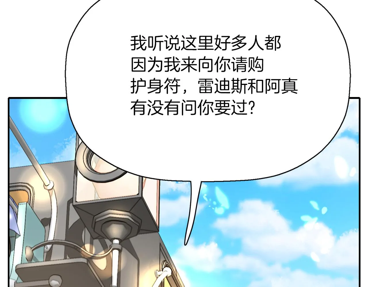 第29话 秘密 第136页
