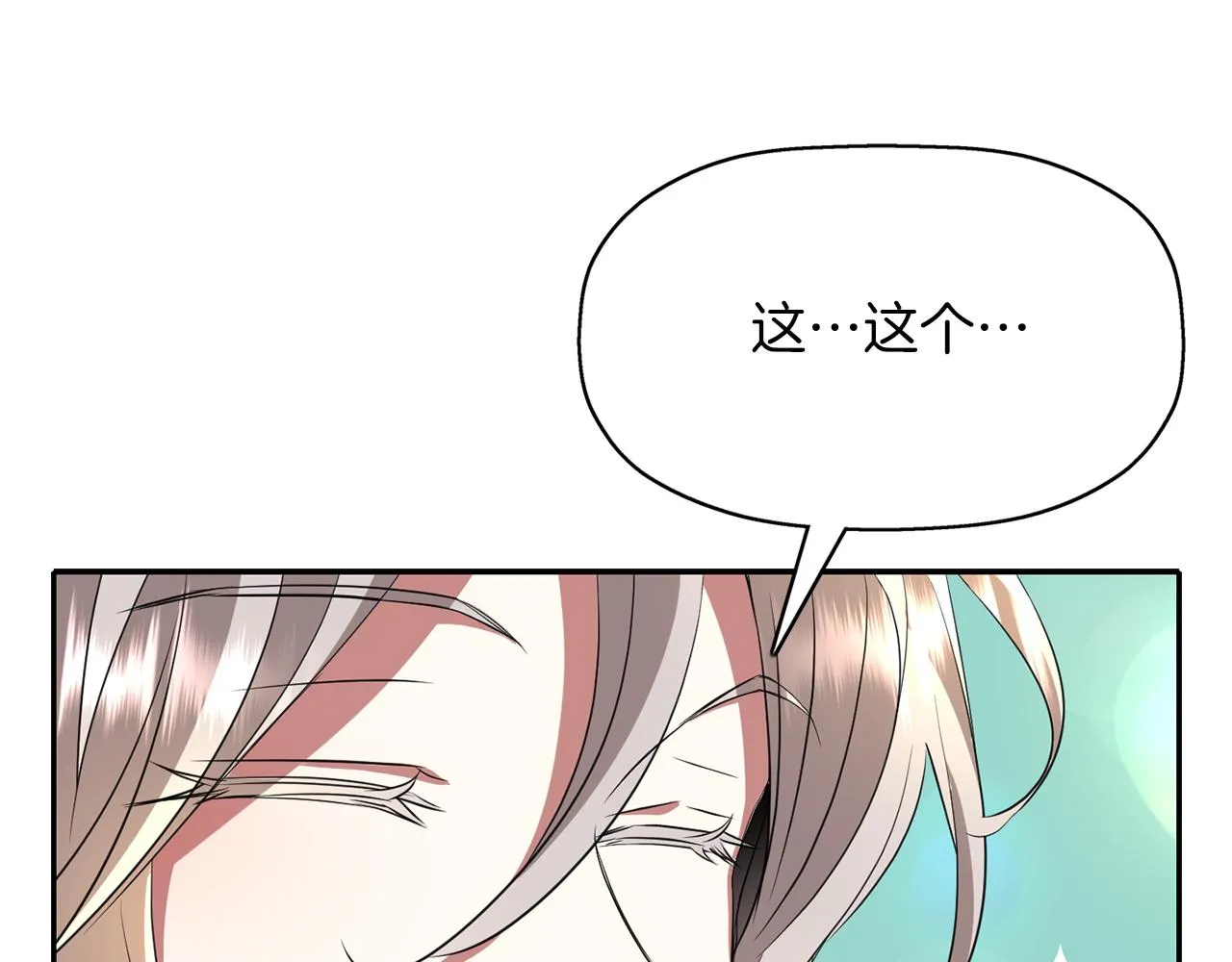 第29话 秘密 第143页