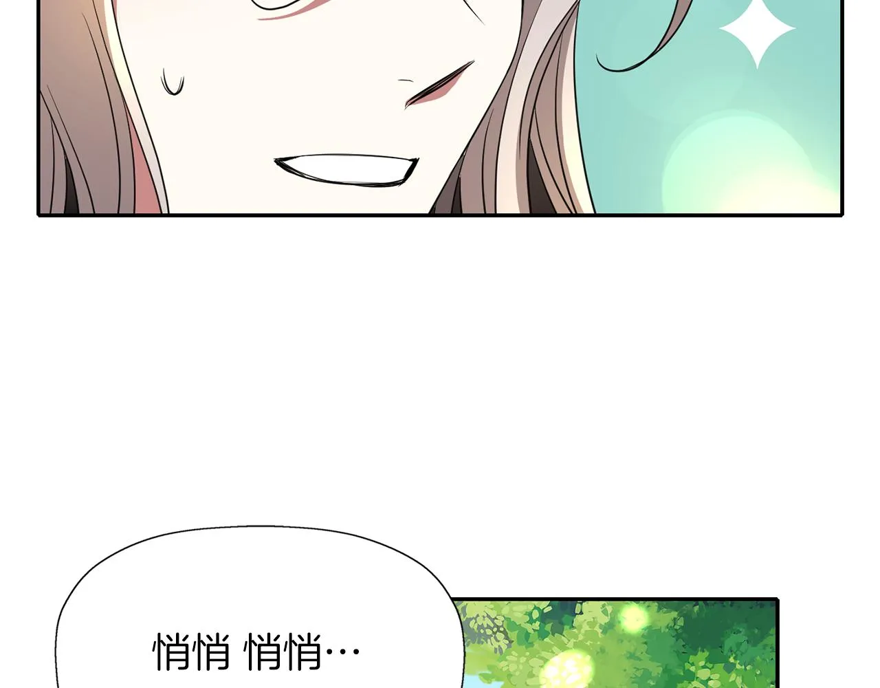 第29话 秘密 第144页