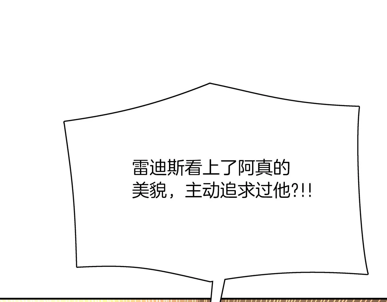 第29话 秘密 第148页
