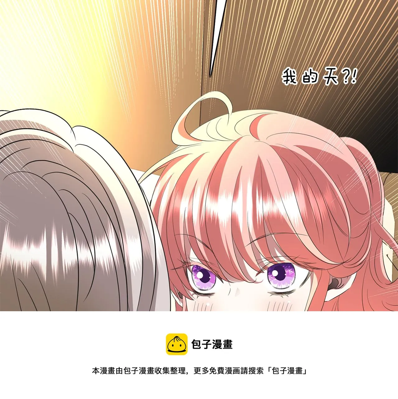 第29话 秘密 第149页