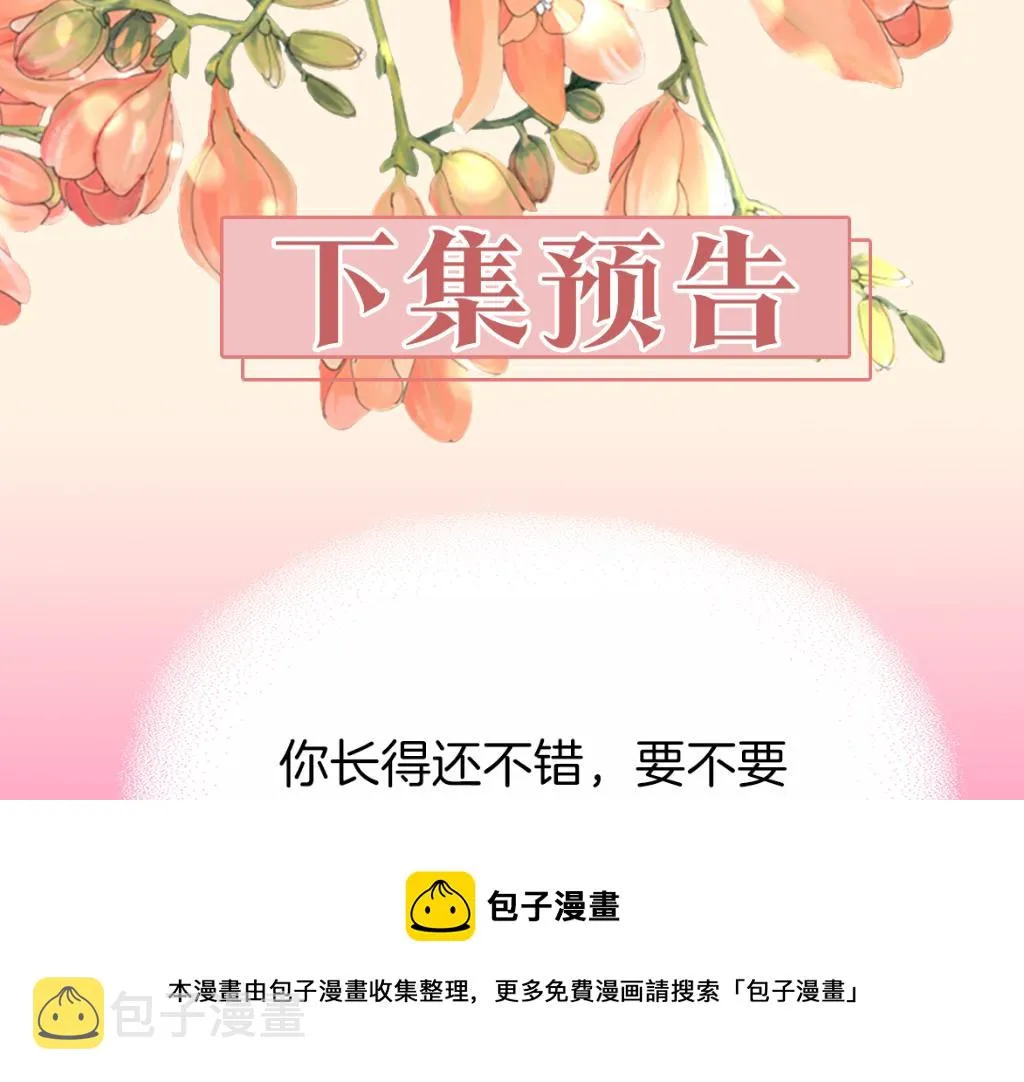 第29话 秘密 第153页