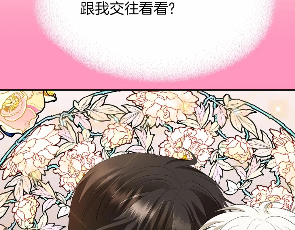 第29话 秘密 第154页