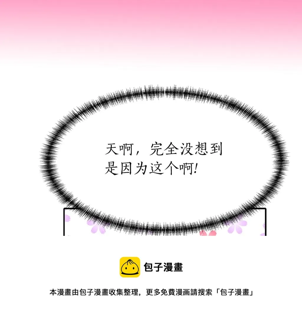 第29话 秘密 第157页