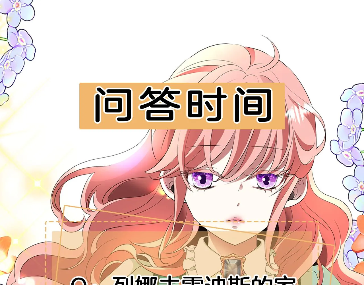 第29话 秘密 第159页
