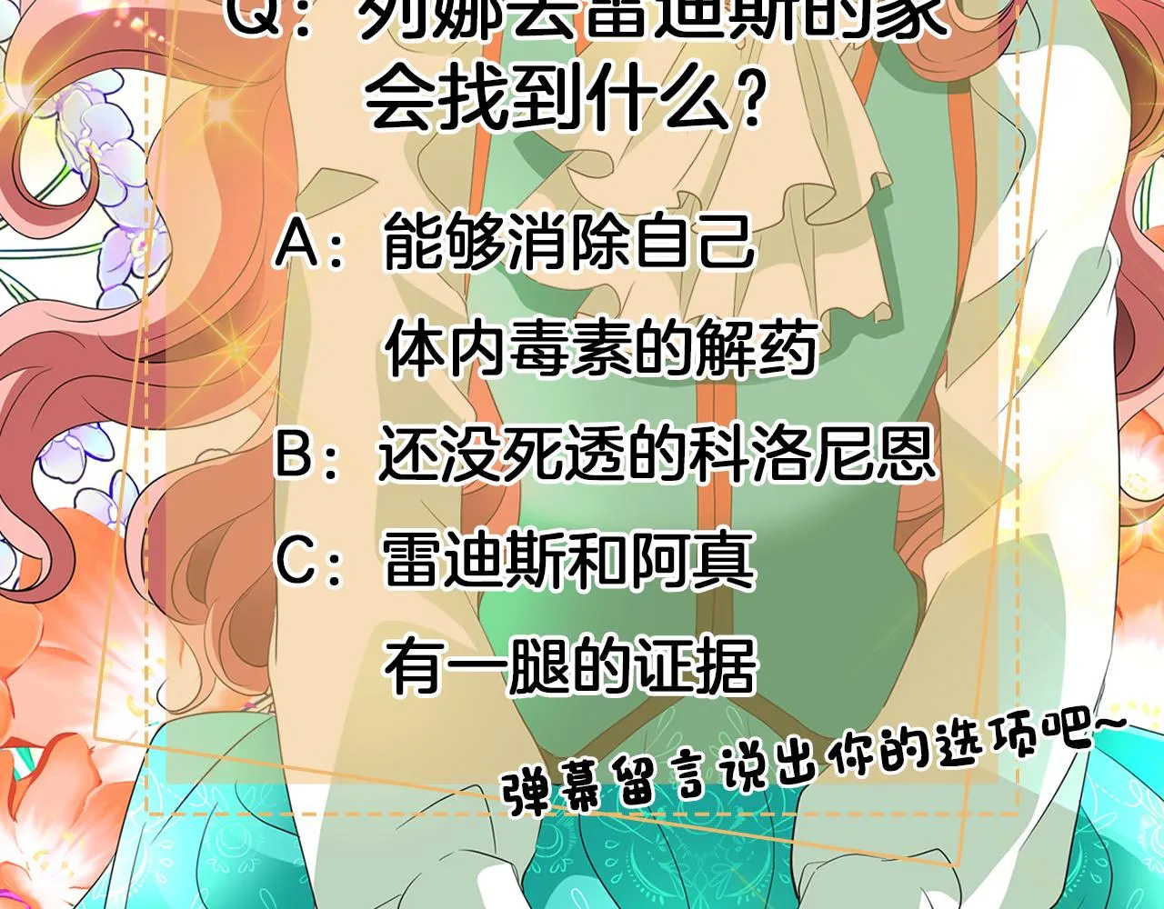 第29话 秘密 第160页