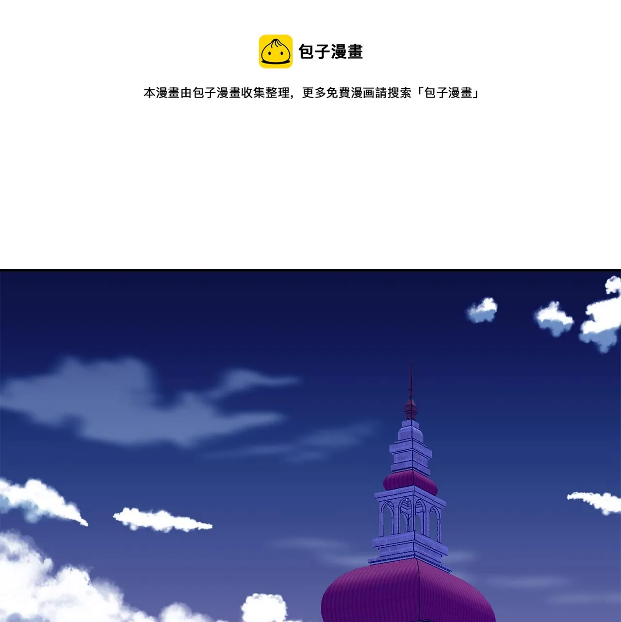 第28话 苏醒 第1页