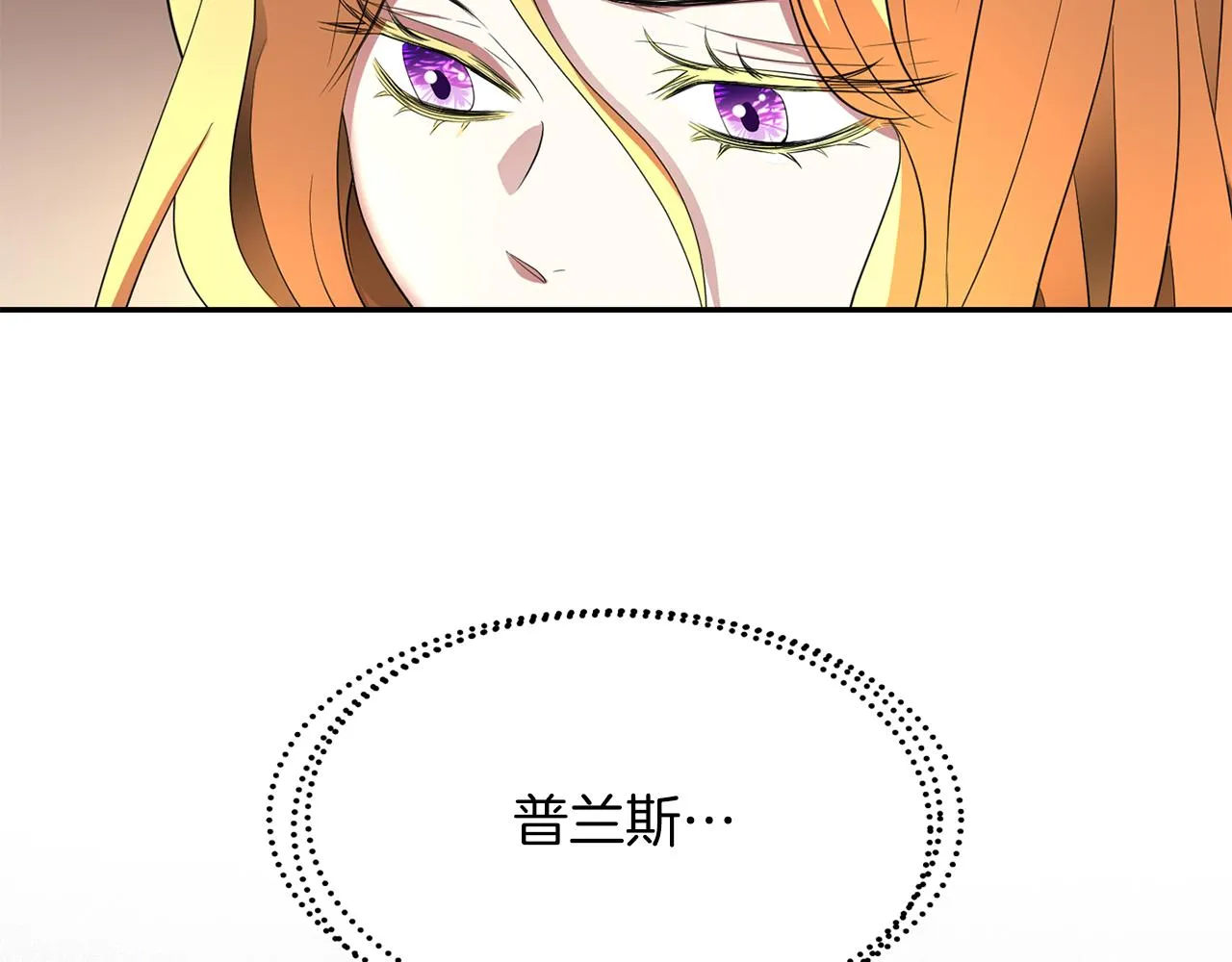 第28话 苏醒 第6页