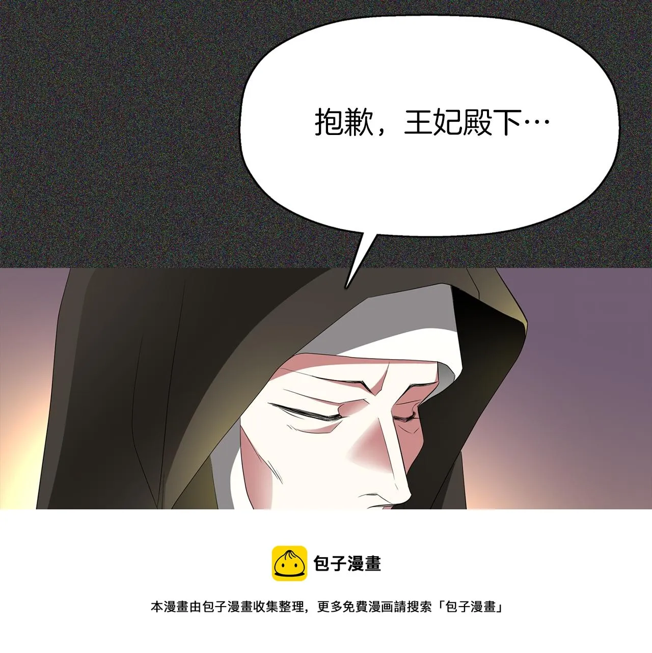 第28话 苏醒 第13页