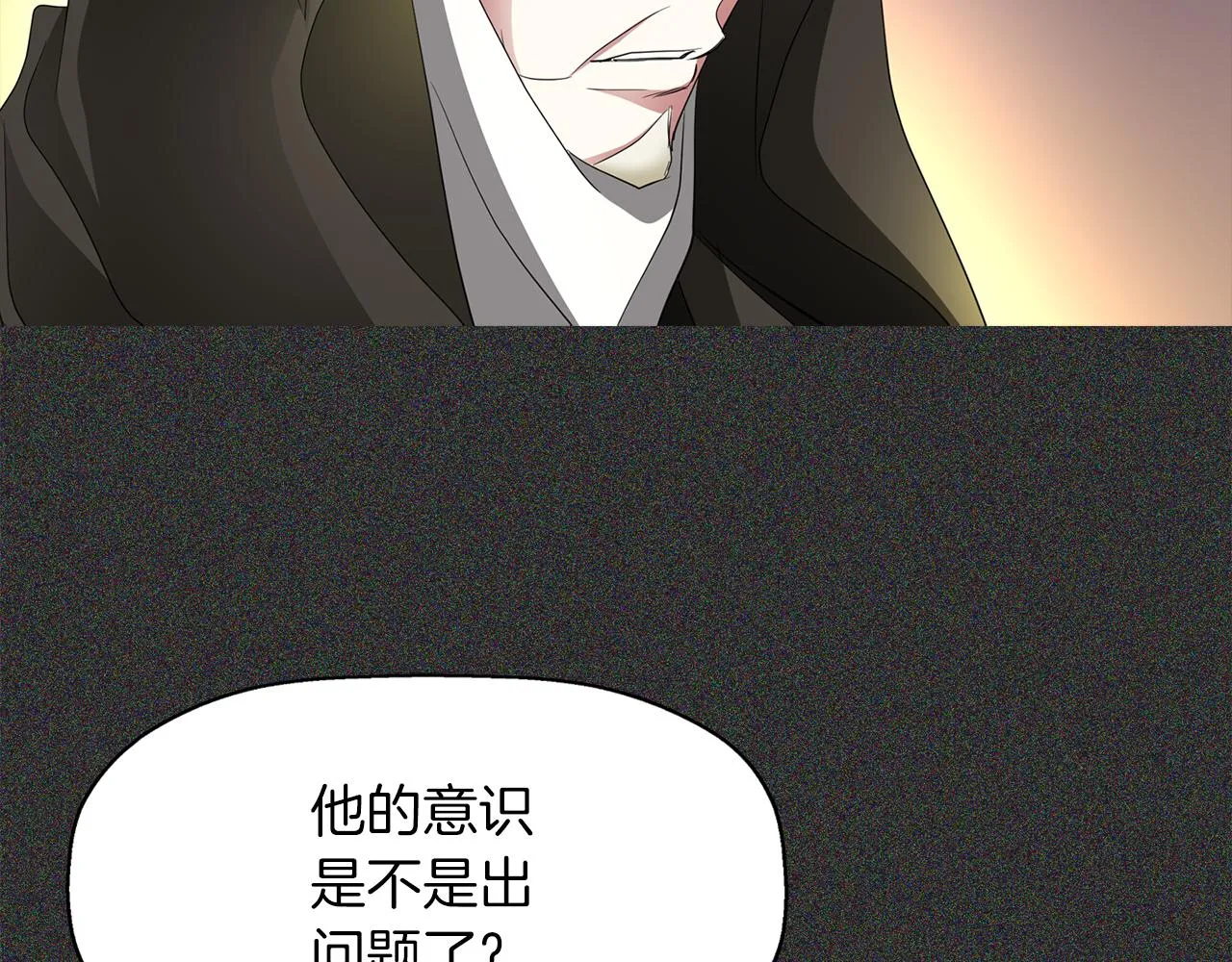 第28话 苏醒 第14页