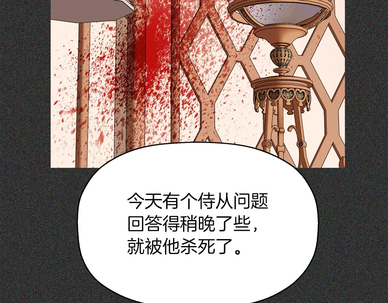 第28话 苏醒 第18页