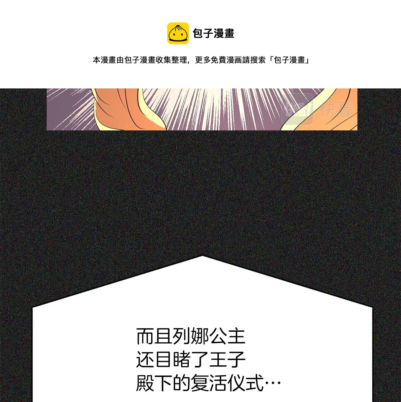 第28话 苏醒 第25页