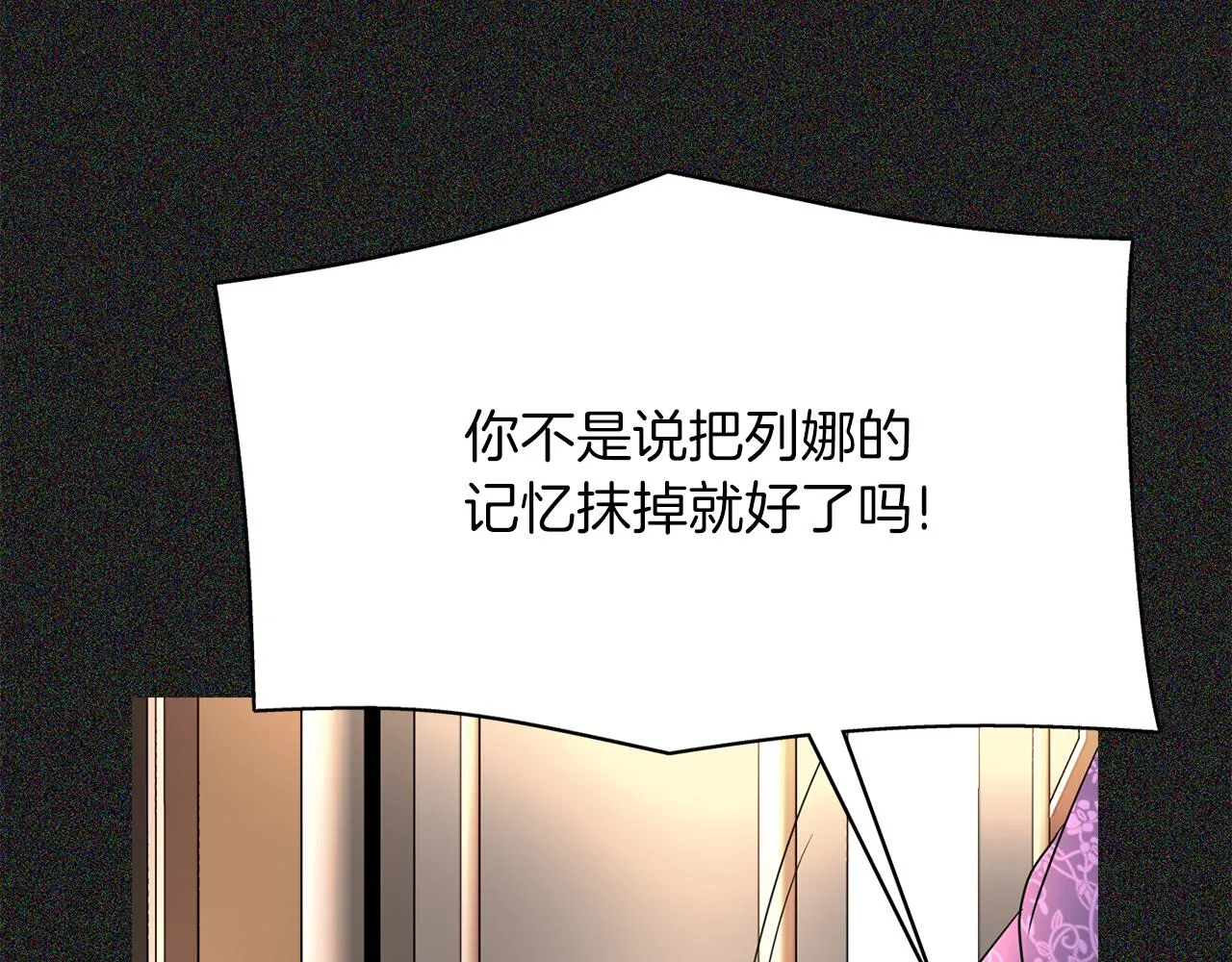 第28话 苏醒 第28页