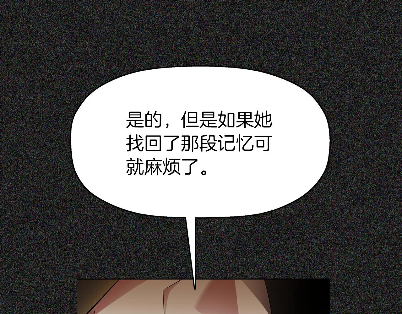 第28话 苏醒 第30页
