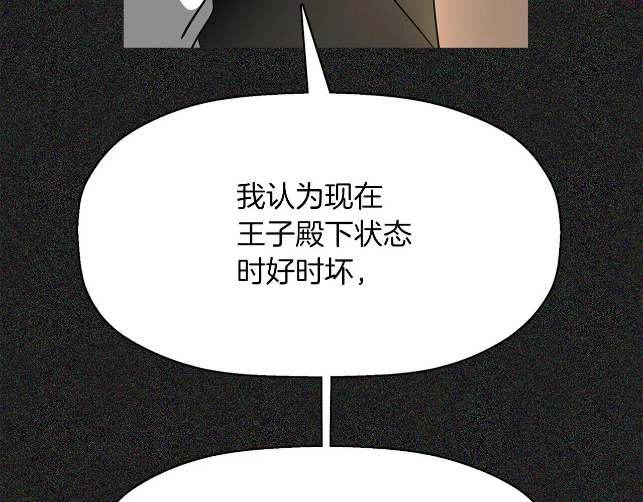 第28话 苏醒 第32页