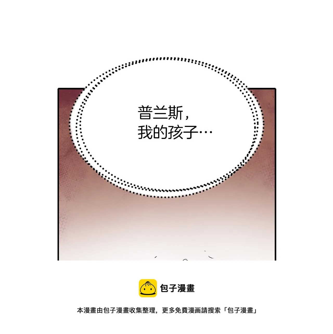 第28话 苏醒 第41页