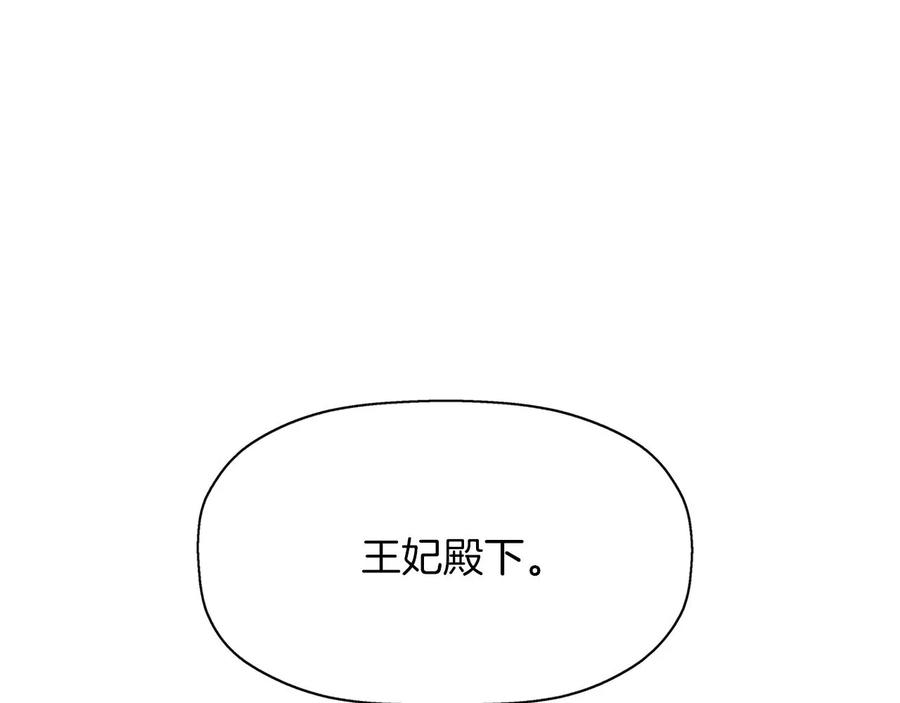 第28话 苏醒 第43页