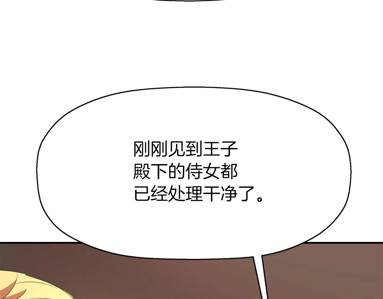 第28话 苏醒 第44页