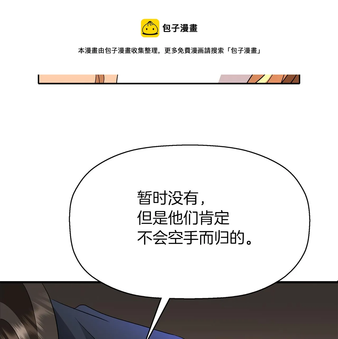 第28话 苏醒 第49页
